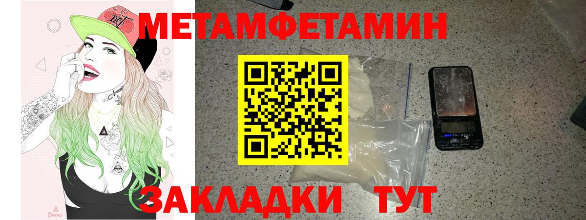 Владикавказ  Amphetamine Розовый  Вход с VPN 