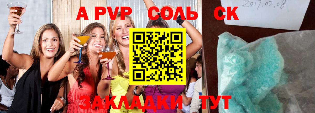Alpha-PVP  A-PVP СК  Вход с VPN  Владикавказ 