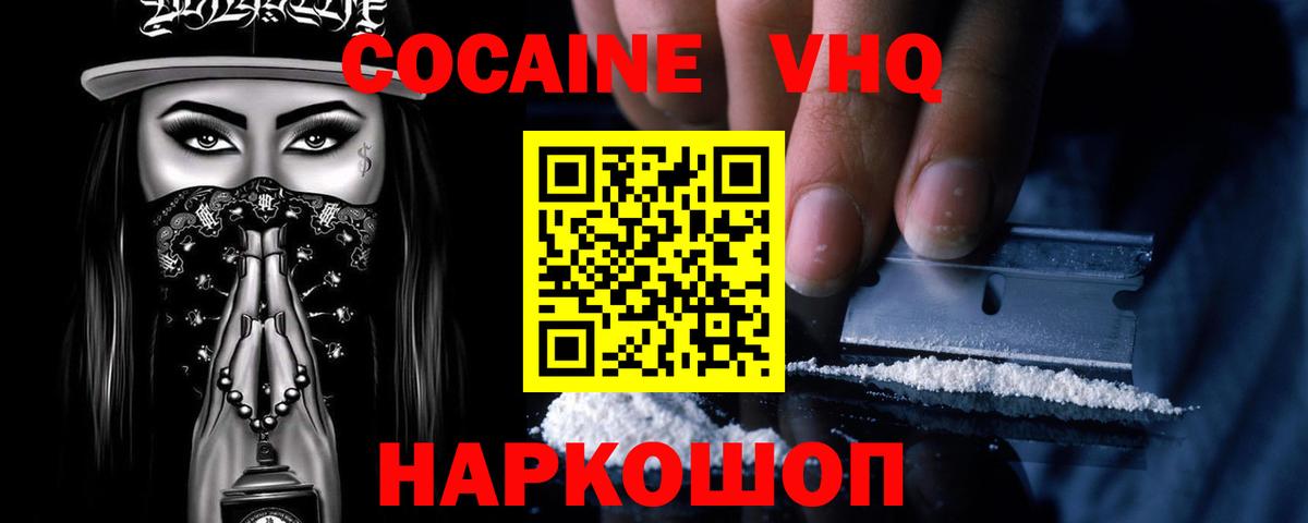 Cocaine Перу Владикавказ