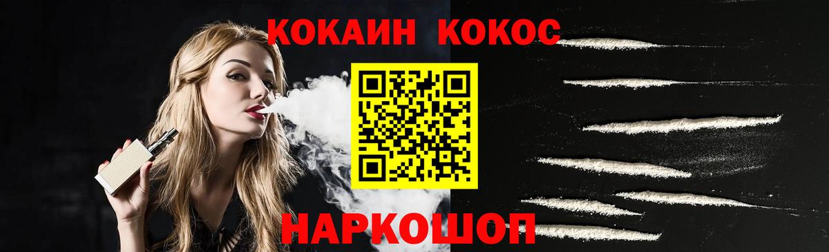 КОКАИН Колумбийский  COCAIN VHQ  Вход с VPN  Владикавказ 