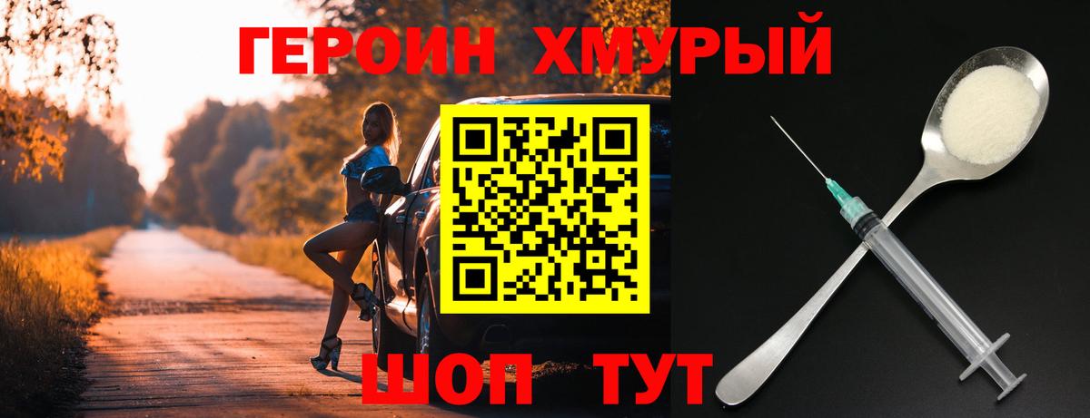 Владикавказ  Героин  Вход с VPN  Героин белый 