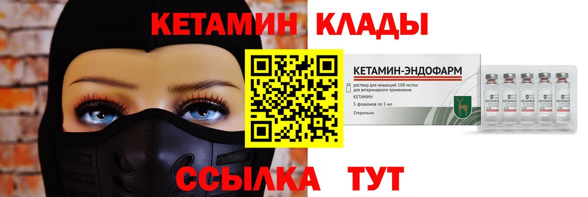 Кетамин VHQ  КЕТАМИН ketamine  Владикавказ  Вход с VPN 