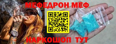 меф VHQ Можайск