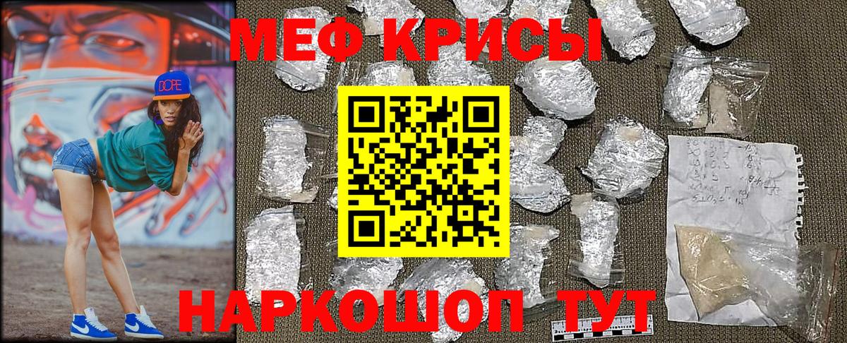 Меф мука Владикавказ