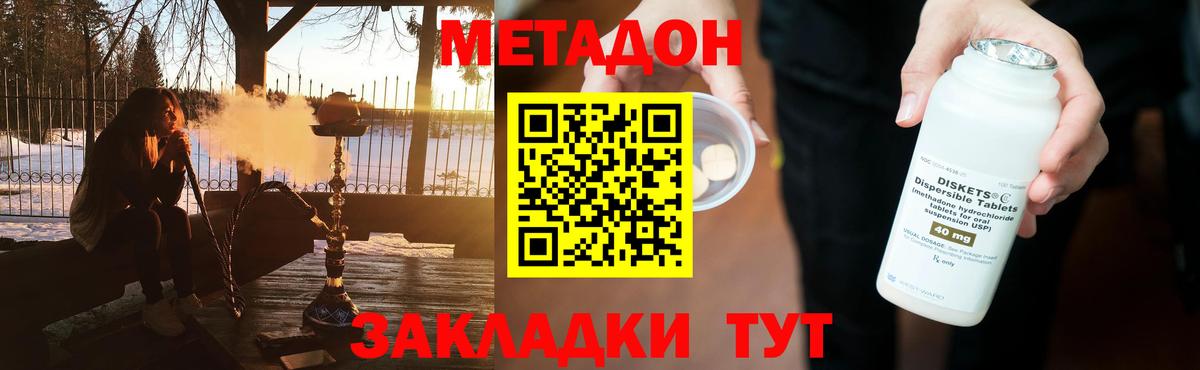 Владикавказ  МЕТАДОН белоснежный  Вход с VPN  Метадон methadone 