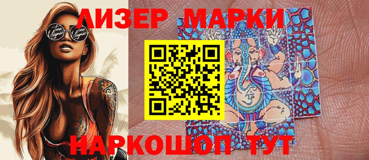 Марки N-bome 1,8мг  Вход с VPN  Марки N-bome 1,8мг  Владикавказ 