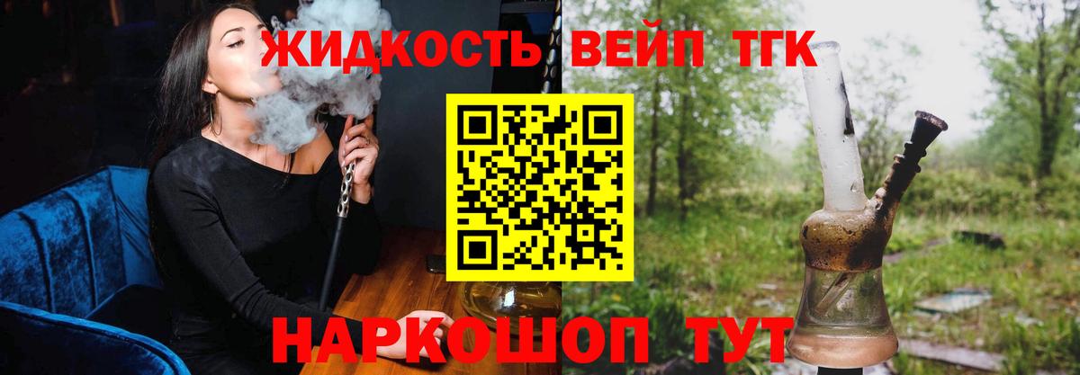 ТГК жижа Владикавказ