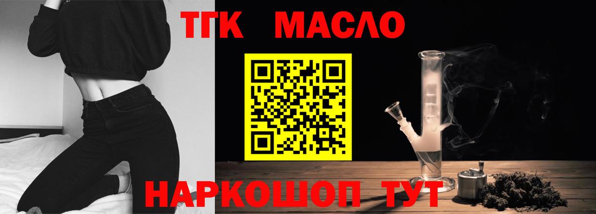 Владикавказ  ТГК концентрат  Вход с VPN 