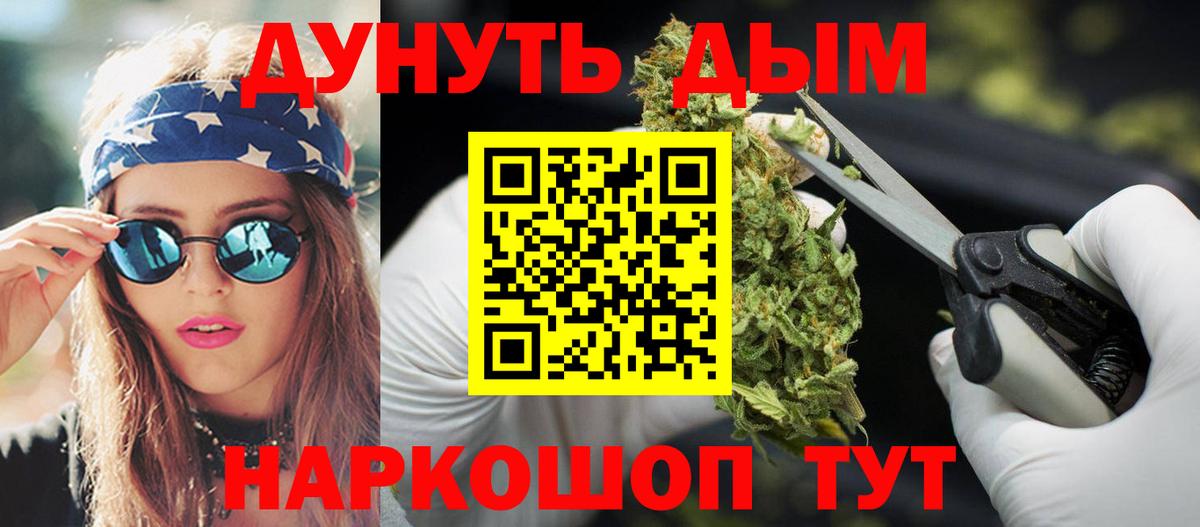 Канабис THC 21%  Вход с VPN  Бошки Шишки конопля  Марихуана Ganja  Владикавказ 